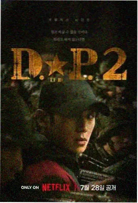 凌晨放映室海报