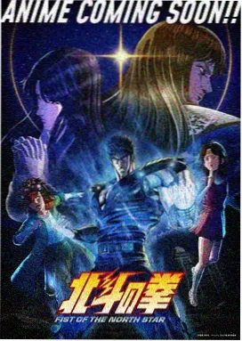 星海回声海报