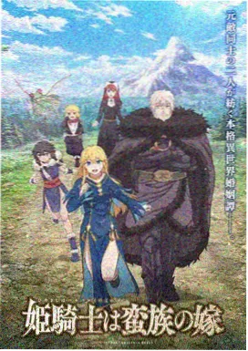 逆光飞行海报